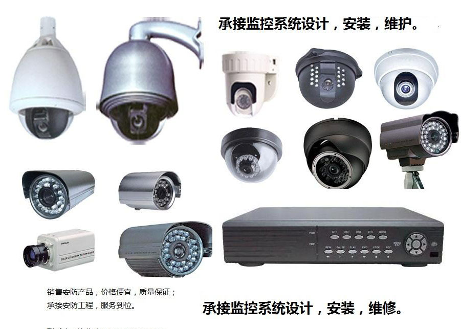 监控维修