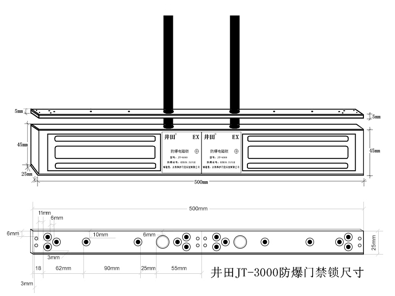井田双门防爆门禁锁 JT-3000 产品尺寸