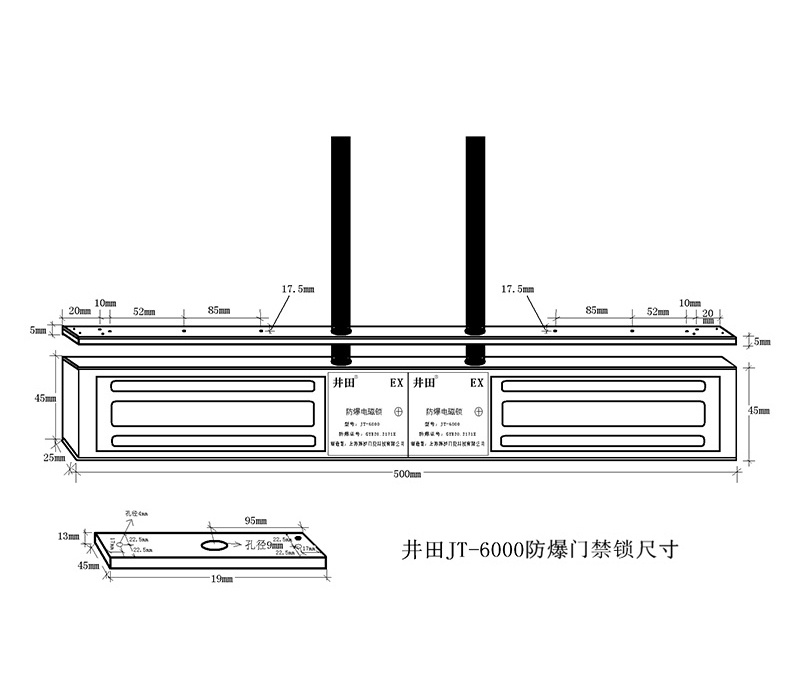 井田双门防爆门禁锁 JT-6000 产品尺寸