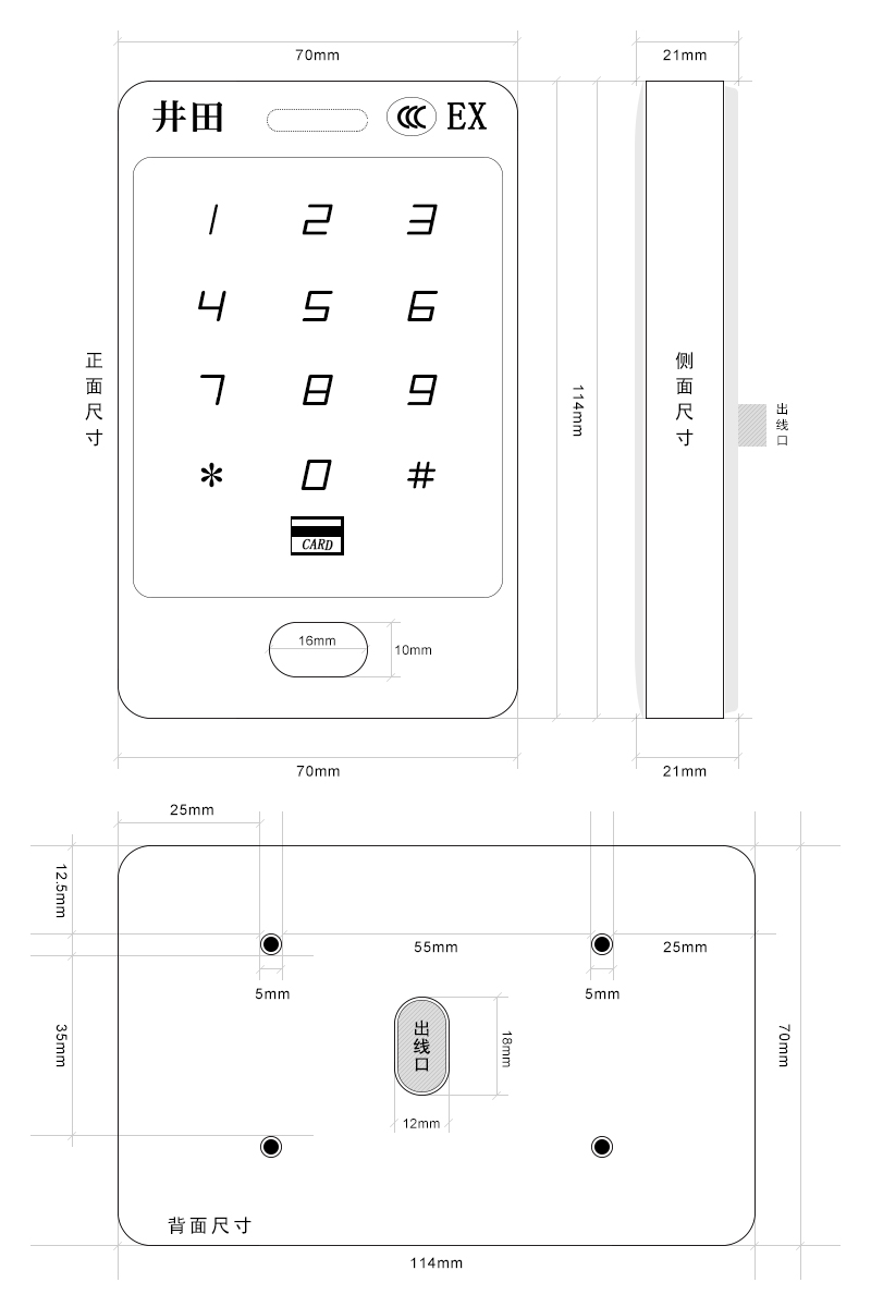 井田防爆门禁读卡器 JT-EXBT4/A 产品尺寸